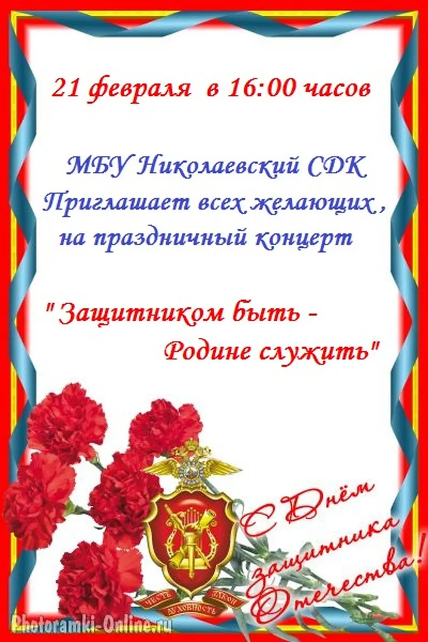 обьявление