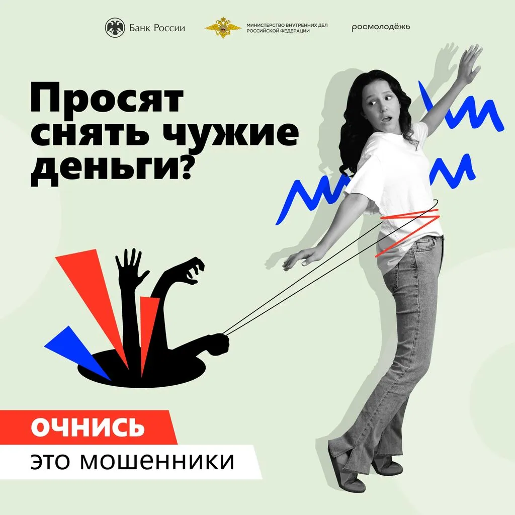Наклейка_04_снять деньги