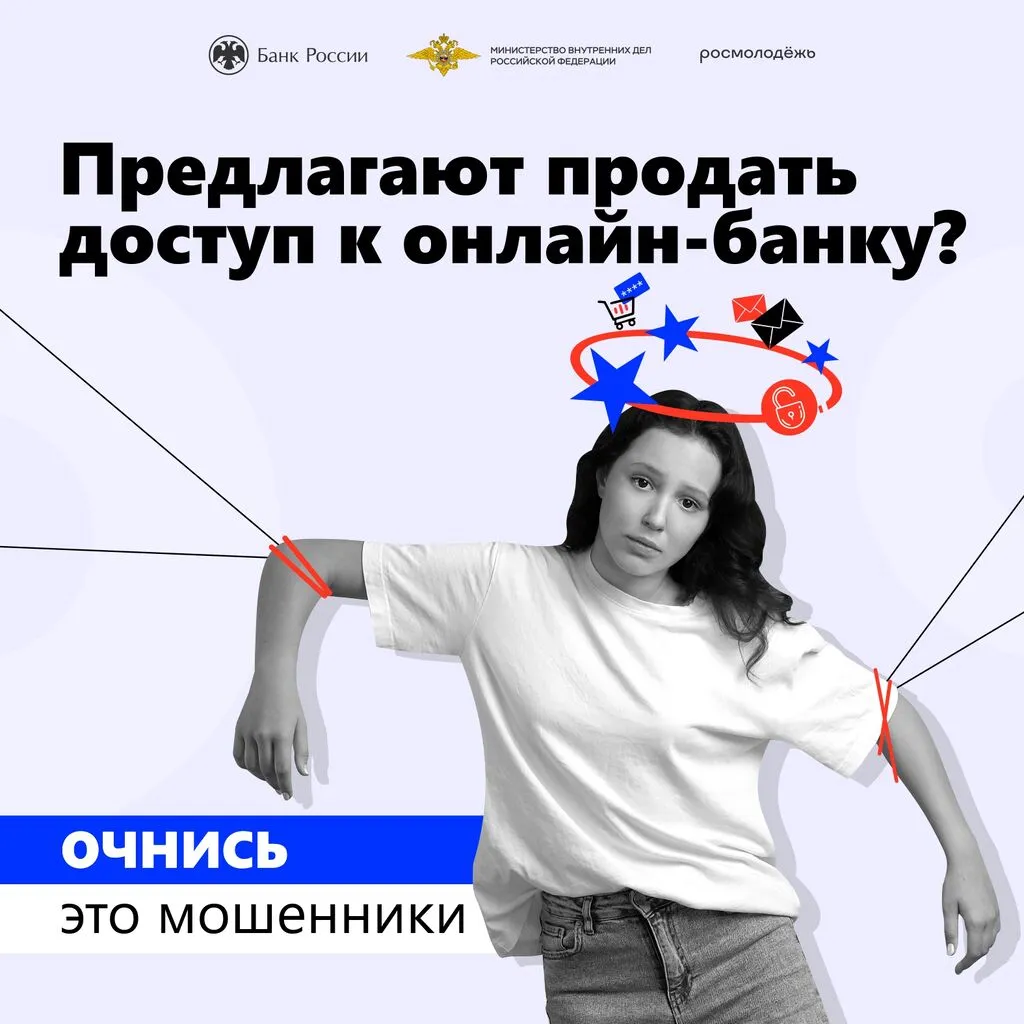 Наклейка_01_онлайн-банк