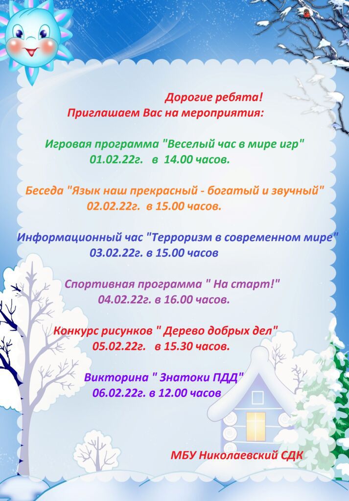 1613664195_12-p-fon-dlya-prezentatsii-zima-dlya-detskogo-s-15.jpg